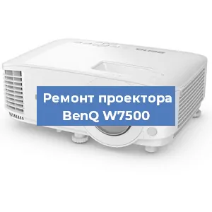 Замена системной платы на проекторе BenQ W7500 в Ростове-на-Дону